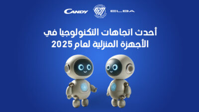  الأجهزة المنزلية