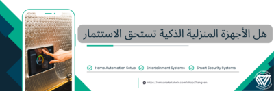 الأجهزة المنزلية,صنع للأجهزة الكهرومنزلية,اسسيات العنل في التجارة المنزلية,40 مصنع للأجهزة الكهرومنزلية مهددة بالغلق,مقارنة أدوات البَشر المنزلية,اساسيات العمل المنزلي,اسرار نجاح المشاريع المنزلية؟,التطبيقات الذكية,الاجهزة,6- عدم ترك الاسلاك الكهربائية للاجهزة في نقاط الكهرباء,مشروع خاص من المنزل,أشباه الموصلات النقية,تسويق الكتروني,ادارة الاعمال الصغيرة,اخبار الساحة العربية والعالمية,ريادة الاعمال السعودية,3-الاستفادة من اشعة الشمس بالنهار,الأجهزة المنزلية الذكية