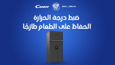 الثلاجة