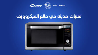 الميكروويف المناسب
