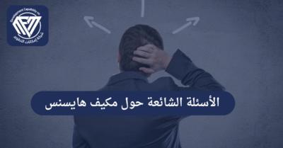 مكيف هايسنس