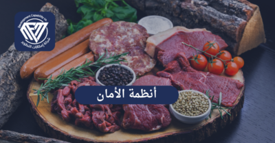 صيانة مفرمة اللحم