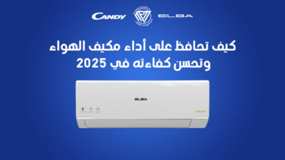 مكيف الهواء