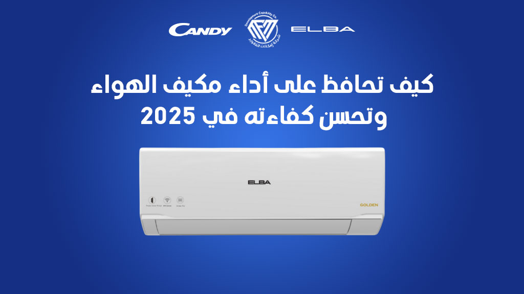 أداء مكيف الهواء