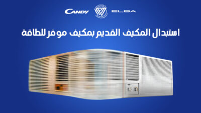 مكيف الهواء