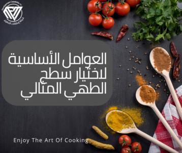 القياسات المثالية بالمطابخ الحديثة,الخامات المستخدمة في المطابخ الحديثة,روتيني اليومي لتنظيف المطبخ,ستة انواع للمطابخ الحديثة,اهم النصائح لتصميم المطابخ الحديثة,كيفية تصميم مطبخ,أنواع تصاميم المطابخ الحديثة,أخطاء شائعة بتصميم المطابخ الحديثة,أفكار لتنظيم المطبخ,تصميم المطبخ الصغير,مساحات تخزين المطبخ,تجنب أخطاء المطبخ,خطوات تصميم المطبخ,نصائح لتخطيط المطبخ,نصائح عند تصميم المطبخ,توزيع المطبخ بشكل صحيح,نصائح مهمة بتصميم المطبخ,مثلث العمل بالمطبخ