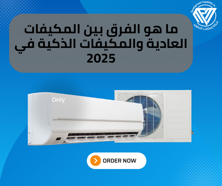 هل يمكن تحويل المكيف العادي إلى انفرتر,أفضل أنواع المكيفات الانفرتر,شرح بطاقة كفاءة الطاقة للمكيفات,بطاقة الطاقة للمكيفات,أيهما أفضل التكييف الانفرتر والعادي,ما هو زر الإيكو و زر السبورت,النوافذ المغطاة في المملكة المتحدة,اغني رجل في العالم,الصنابير في المنازل البريطانية,خوذات الدراجات النارية,قوانين الماء في بريطانيا,اسعار السيارات في المانيا,المنازل في بريطانيا العظمى,الخزائن في المنازل البريطانية,المراحيض في المملكة المتحدة,مكيفات,المنازل في إنجلترا,المكيفات العادية والمكيفات الذكية