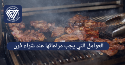 فرن جديد