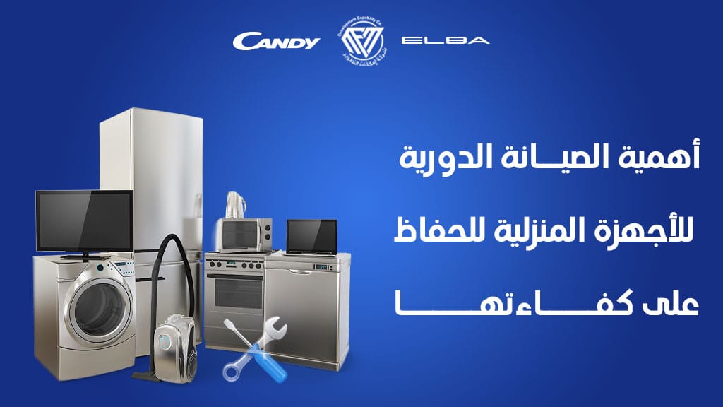 ما هو الفرق بين الصيانة الدورية والصيانة الوقائية؟,الصيانة الوقائية والصيانة العلاجية,الصيانة الوقائية للمولدات الكهربائية,صيانه الاجهزه المنزليه,الصيانة الوقائية,ما هي خطة الصيانة الوقائية؟,صيانة اريستون المنصورة,ما هي العناصر الاساسية الصيانة؟,صيانة اريستون الساحل الشمالي,صيانة اريستون الغربية,صيانة اريستون الاسكندرية,صيانة اريستون بنها,صيانة اريستون البحيرة,صيانة اريستون كغر الشيخ,المهندس للصيانه عمار احمد,صيانة اريستون,ما هي أنواع الصيانة؟