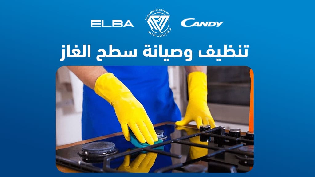 تنظيف البوتاجاز,اسهل طريقة لتنظيف البوتاجاز,تنظيف الغاز,طرق تنظيف الفرن,تنظيف عيون الغاز,صيانة افران الغاز بابها,تنظيف البوتجاز,صيانة افران الغاز بخميس مشيط,افضل طريقه لتنظيف الفرن والبوتاجاز,طريقة تنظيف البوتجاز,طريقة تنظيف البوتاجاز,تنظيف فرن البوتاجاز,طريقة تنظيف الفرن,طريقة تنظيف فرن البوتاجاز,تنظيف,طريقة تنظيف باب فرن البوتاجاز,طريقة تنظيف فرن البوتجاز بكل سهوله,طريقة تنظيف الفرن من الداخل,تنظيف عيون البوتجاز شديدة الاتساخ