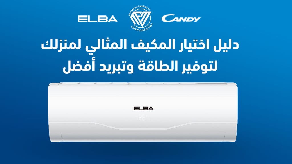 المكان المناسب للمكييف السبلت,المكيف,المكان المناسب لوضع التكييف,ما هو المكان المناسب لوضع التكييف في الغرفه,المكيف الساخن,تحويل المكيف من بارد الى حار,افضل مكان لوضع المكيف السبلت,تشغيل المكيف على الساخن,كيف اشغل المكيف على الساخن,وضع المكيف على الحار,كيفية تحويل المكيف من بارد الى ساخن,كيفية وضع المكيف على الحار,تكييف الهواء المثالي,المكيف المناسب لمساحه الغرفه,التكييف السخن,ما هو المكيف المناسب؟,تكييف المنزل,سعر المكيف المركزي