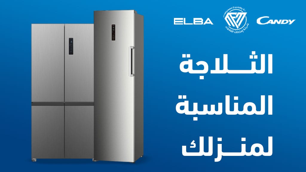 اجهزة المنزل,الثلاجة,ثلاجة,ثلاجة المنزل,تبريد الثلاجة,معاييراختيار البراد (الثلاجة) المناسب,ثلاجة لعائلتك وميزات الثلاجة المثالية,ضعف تبريد الثلاجة,نصائح قبل شراء ثلاجة مناسبة,أفضل ثلاجة لعائلتك وميزات الثلاجة المثالية,افضل انواع الثلاجات,اسعار الثلاجات,الثلاجة الكريازى,أفضل ثلاجة لعائلتك وميزات الثلاجة,الثلاجة الذكية,درجة الثلاجة,طبلة الثلاجة,ثلاجة lg,اعطال الثلاجة,كم من الوقت تحتاج الثلاجة للفصل,الثلاجة لا تعمل,الثلاجة لا تجمد,لف بكرة الثلاجة