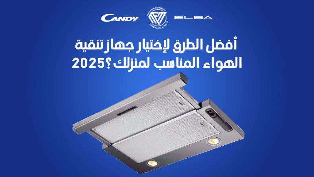 كيفية اختيار فلتر المياه المناسب لمنزلي,فلتر تنقية الهواء,اعطال مضخة الماء المنزلية,أعطال مضخة الماء المنزلية,مضخة الماء المنزلية,مضخة الماء المنزلية لا تعمل,مضخة الماء المنزلية لا تتوقف,مضخة الماء المنزلية لسحب الماء,تصليح مضخة الماء المنزلية,مضخة الماء المنزلية صامتة,الطوندور المناسب للشوفه,الطوندور المناسب,هل فلتر الماء المنزلي صحي,أفضل أنواع المكيفات الانفرتر,كيفية تركيب مضخة الماء للمنزل,رطوبة الهواء,الهواء,تنقية مياه,أسعار أفضل التكييفات 2022