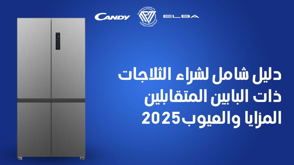 أسعار الثلاجات,صيانة الثلاجات,اعطال الثلاجات,اسعار الثلاجات في تركيا,اسعار الثلاجات الصغيرة,اسعار الثلاجات فى مصر 2020,افضل انواع الثلاجات,افضل ماركات الثلاجات,افضل انواع الثلاجات 2024,التوجيه ثلاجات للسيارات,ثلاجات,تصليح ثلاجات,اسعار الثلاجات في السعودية 2020,الثلاجة لاتفصل,ثرموستات الثلاجة,الثلاجة المنزلية,افضل انواع الثلاجات في السعوديه,ثلاجات بيكو,سدد الثلاجة,كيف الثلاجة لصناعة السيارات,فصل ثرموستات الثلاجة,مصغرة الثلاجة