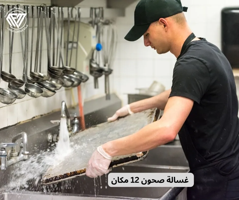 سعر غسالة صحون 12 مكان