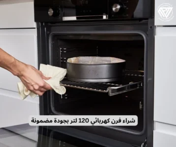 فرن كهربائي 120 لتر