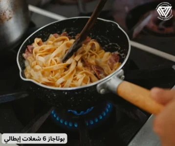 بوتاجاز 6 شعلات إيطالي