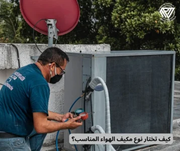 مكيفات الهواء