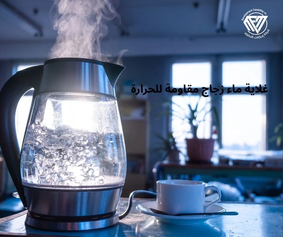 غلاية ماء زجاج مقاومة للحرارة