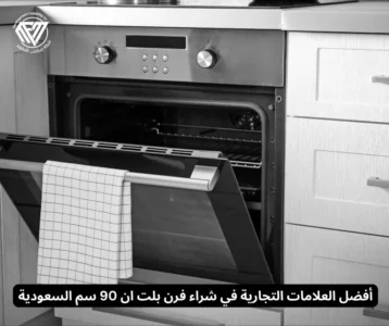 شراء فرن بلت ان 90 سم السعودية