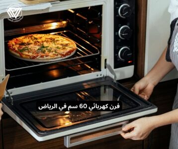 شراء فرن كهربائي 60 سم