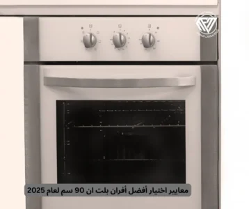 أفضل أفران بلت ان