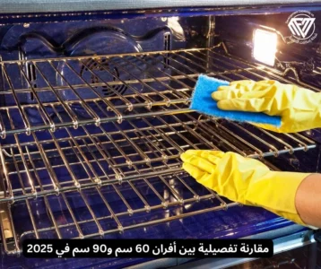 أفران 60 سم و90 سم