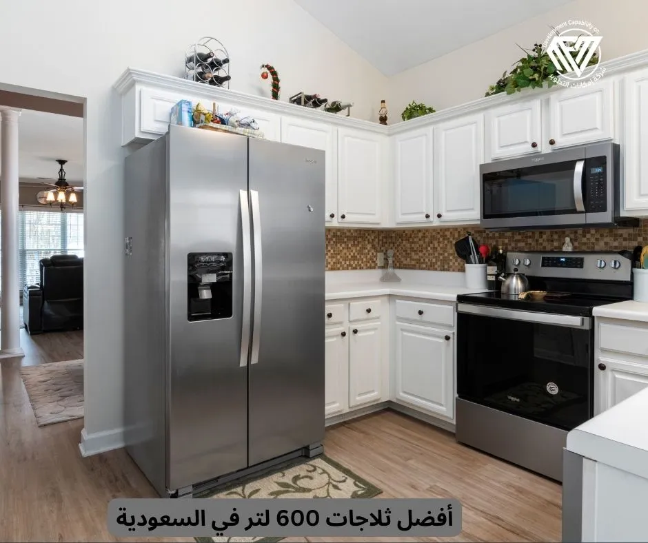 ثلاجات 600 لتر