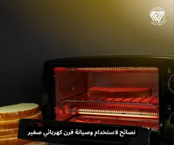 فرن كهربائي صغير