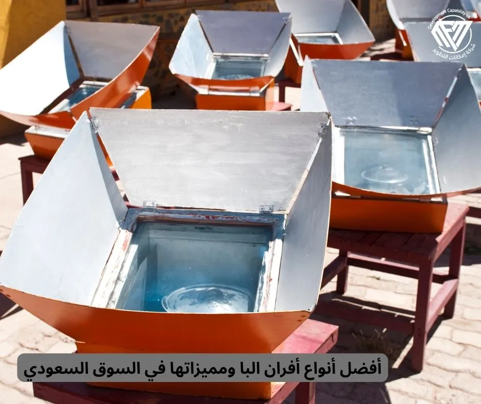 أفران البا
