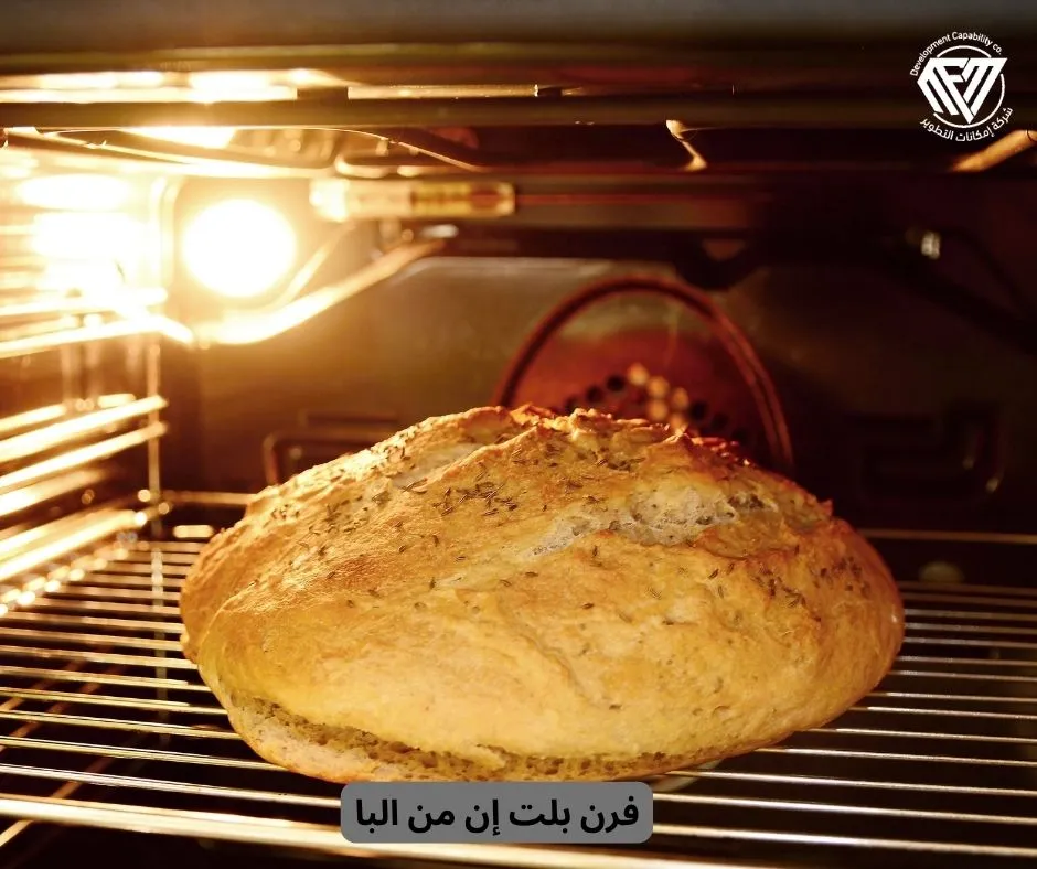 فرن بلت إن من البا
