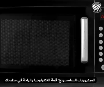 الميكروويف السامسونج