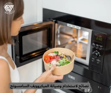 الميكروويف السامسونج