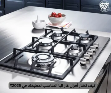 فرن غاز البا