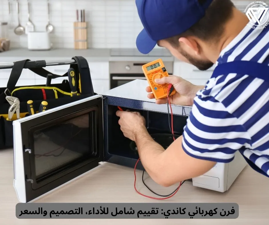 فرن كهربائي كاندي