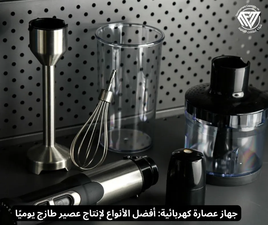 جهاز عصارة كهربائية