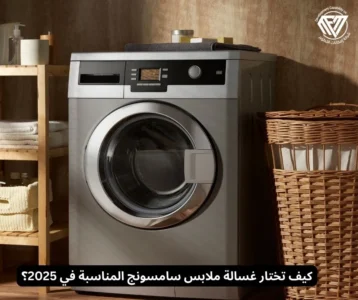 غسالة ملابس سامسونج