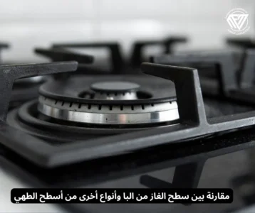 سطح الغاز من البا