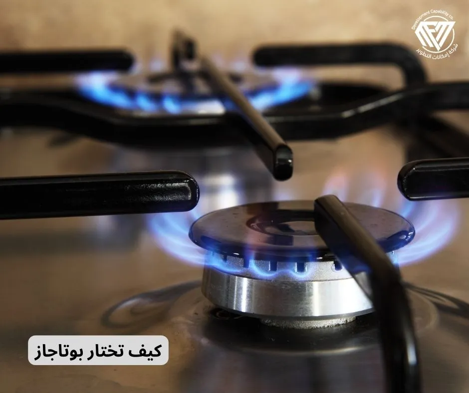 تختار بوتاجاز