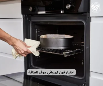 فرن كهربائي