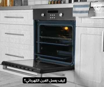 فرن كهربائي