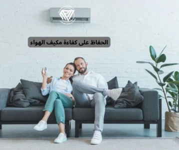 كفاءة مكيف الهواء