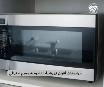 أفران كهربائية