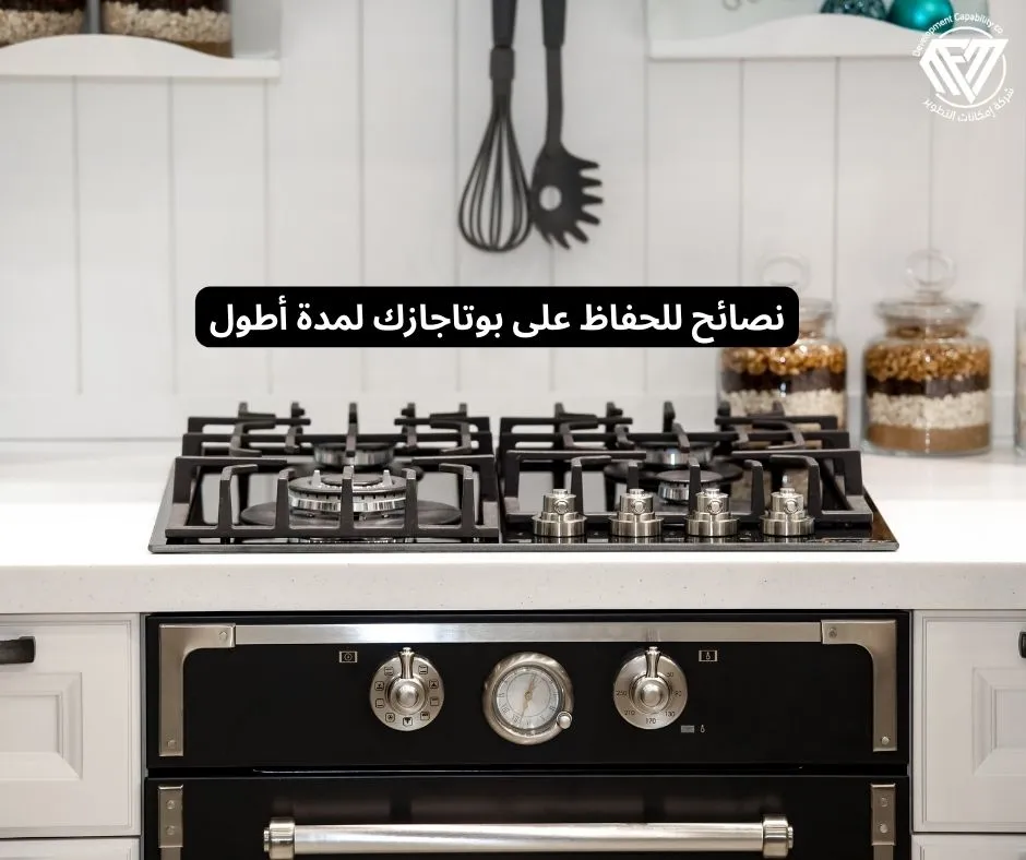 بوتاجازك