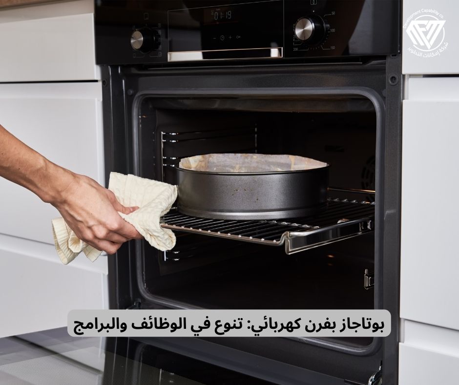 بوتاجاز بفرن كهربائي