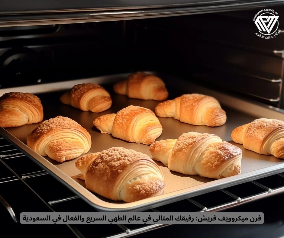 فرن ميكروويف فريش