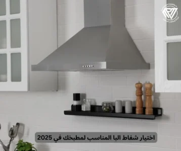 شفاط البا