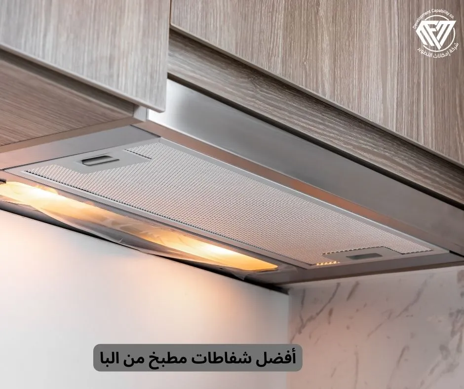 شفاطات مطبخ من البا