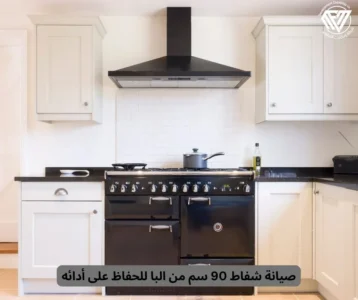 شفاط 90 سم من البا