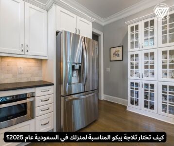 ثلاجة بيكو